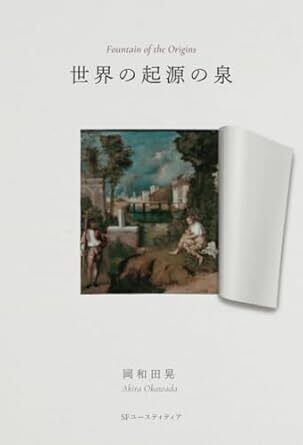 新刊】『ディスクロニアの鳩時計』海猫沢めろん（サイン本） | 双子の