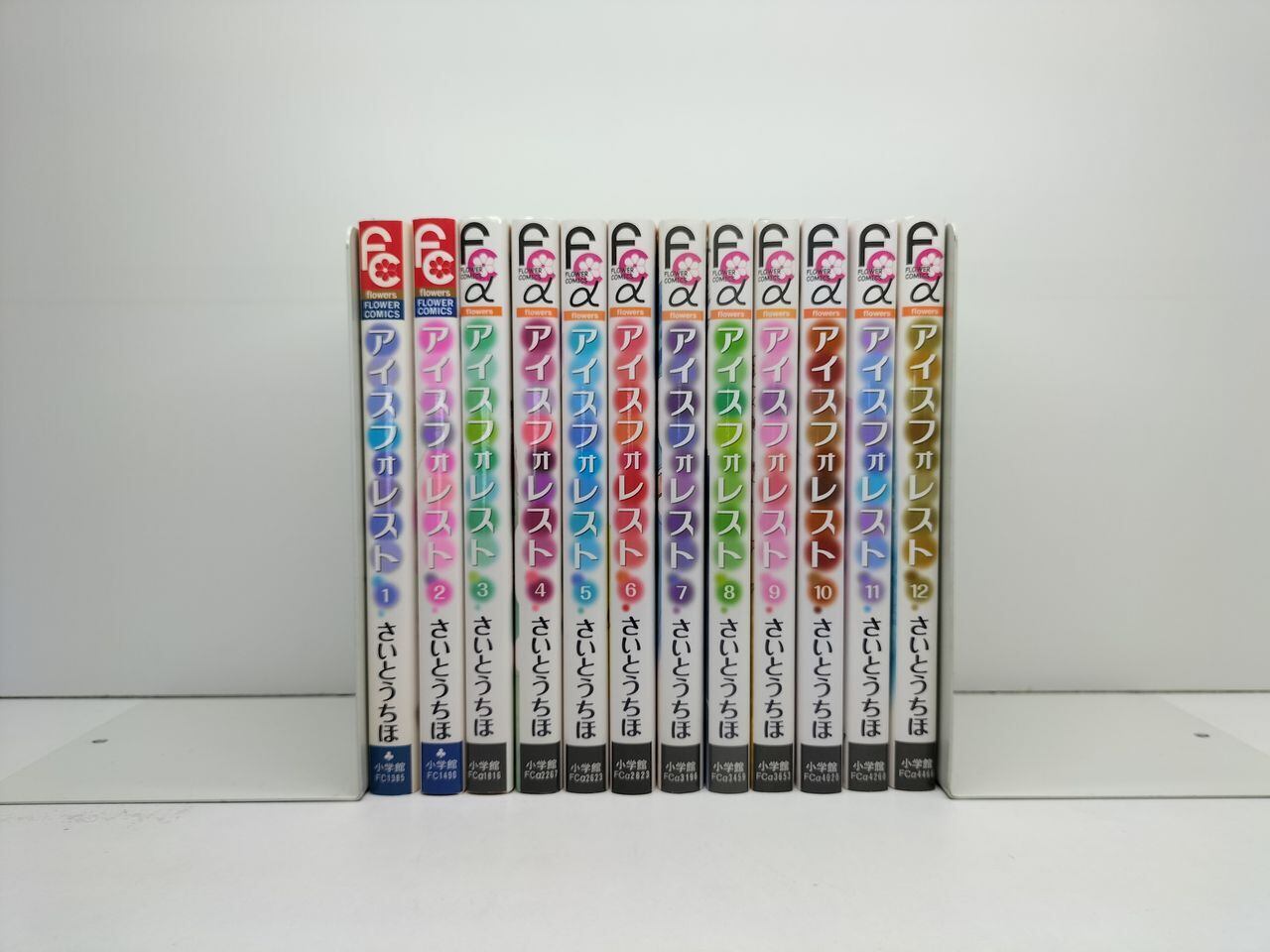 アイスフォレスト さいとうちほ [1-12巻 漫画全巻セット/完結] | 漫画