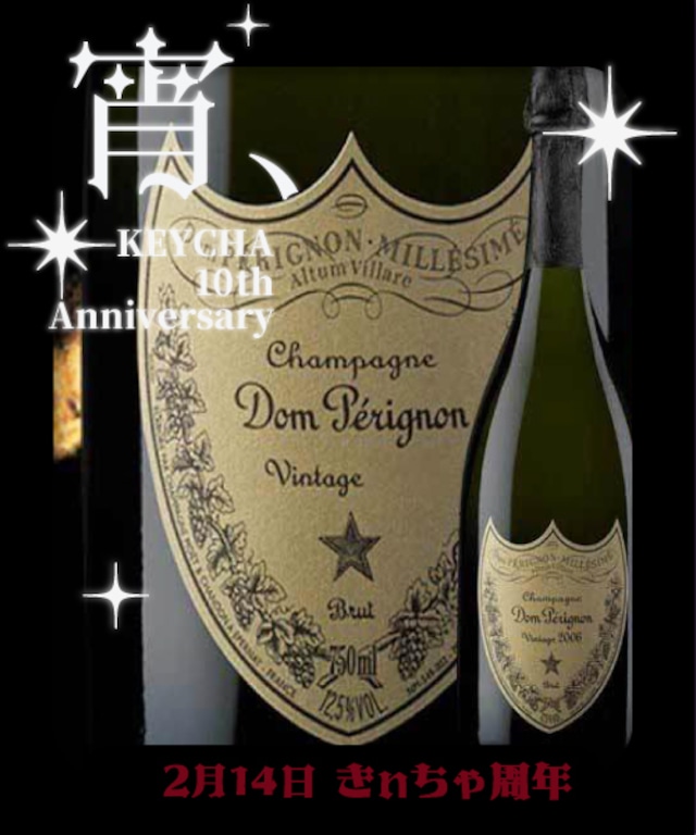 【2月14日(土)きぃちゃ10周年】60,000円ボトル(店舗受取)