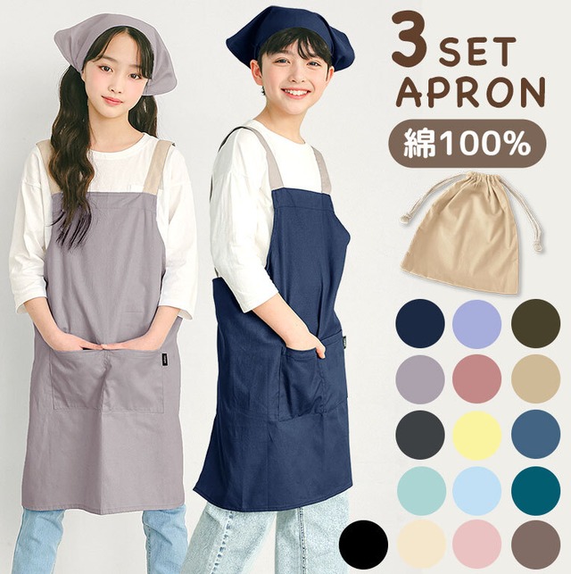 【メール便】エプロン コットン100% おしゃれ 母の日 かぶるだけ 保育士 ワンピース タオル掛け タオルループ 綿100 ショート ロング ナチュラル dz181