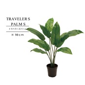 トラベラーズパームS 90㎝［人工観葉植物・フェイクグリーンT］