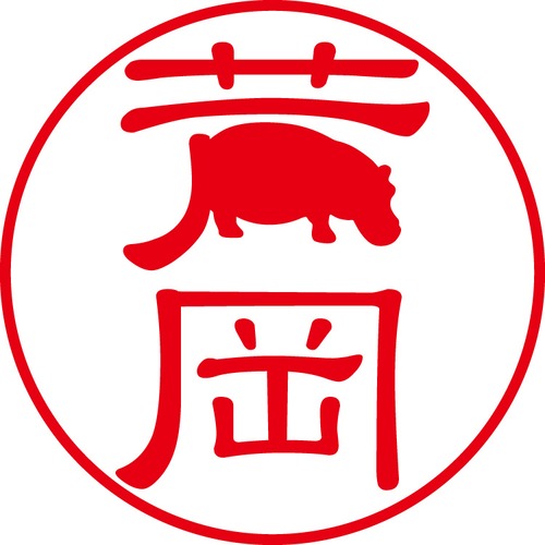 芦岡 - フォーマル（商品コード：00615）