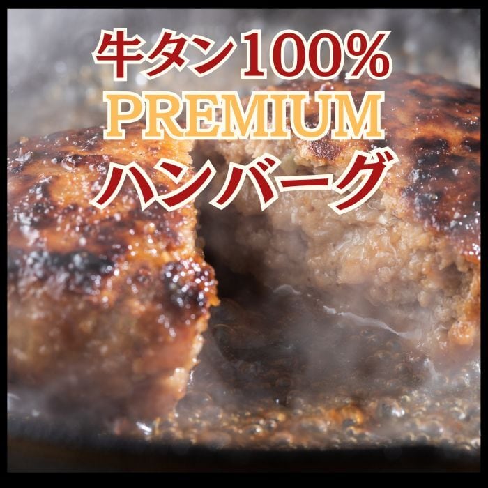 牛タン皮ジャーキー | PAY ID