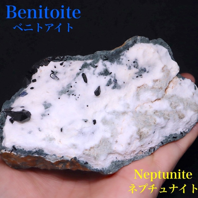 ベニトアイト ネプチュナイト ベニト石 海王石 378.9g BN289 鉱物 天然石 原石