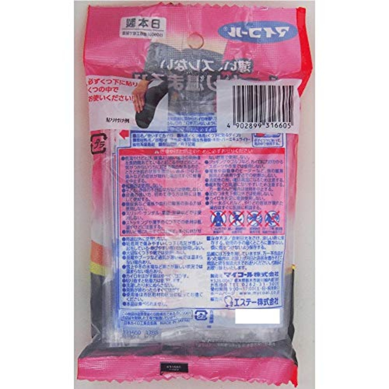 オンパックス くつ下用 靴下 足 貼るカイロ 黒タイプ 5足入 【日本製/持続時間約9時間】