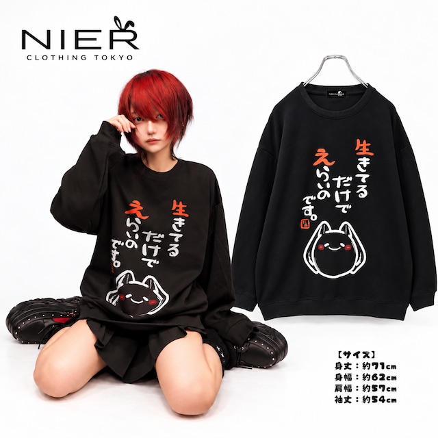 目玉商品 毎日更新 | NIER CLOTHING
