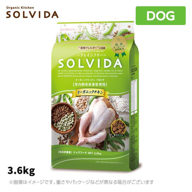 ソルビダ グレインフリーチキン22.65kg送料無料 ソルビダグレインフリーチキン 送料無料22.65kg ソルビダ