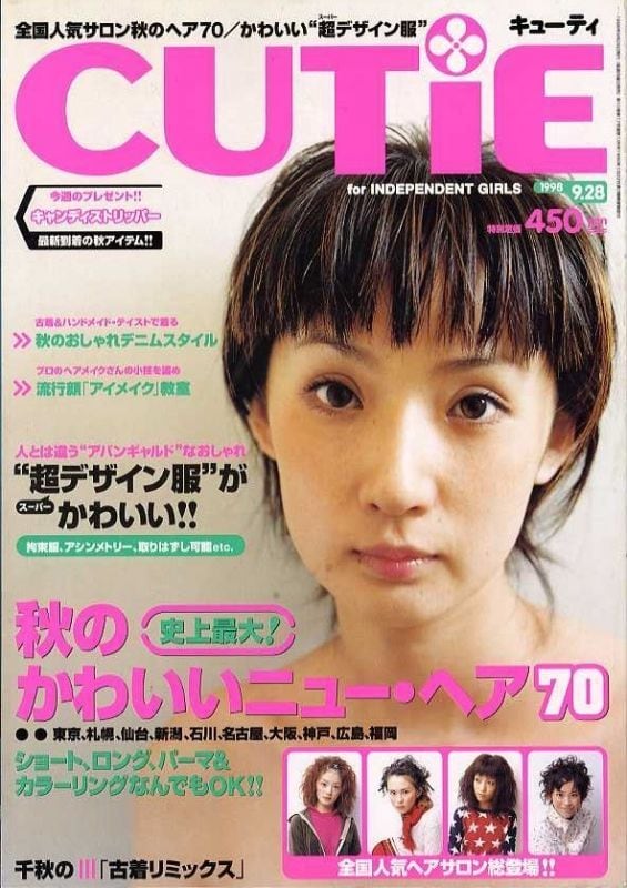 CUTiE キューティ 135