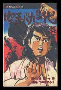 少年漫画 | bananacrepeZ