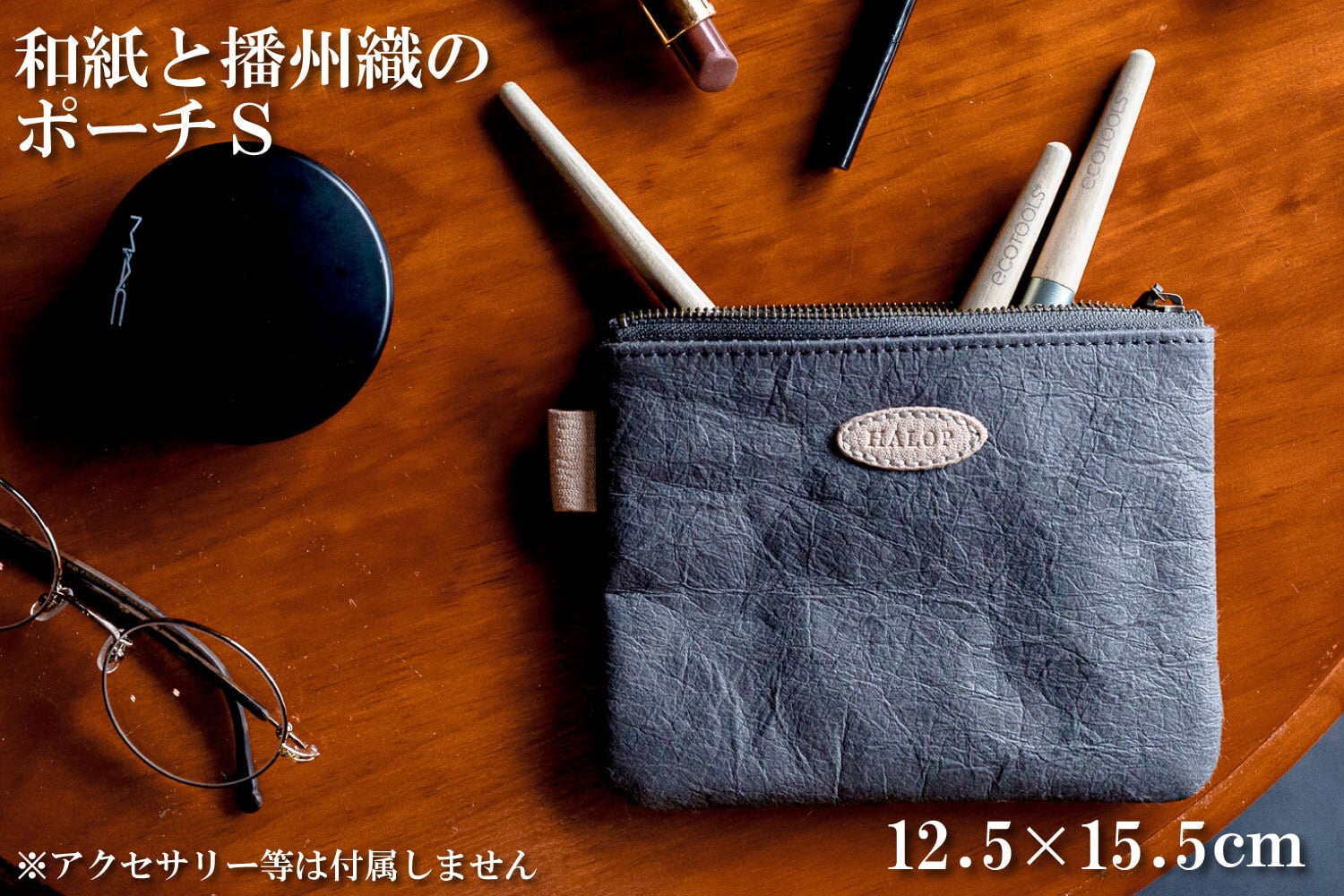 HALOP公式】和紙と播州織のポーチS（灰色） 杉原紙 グレー