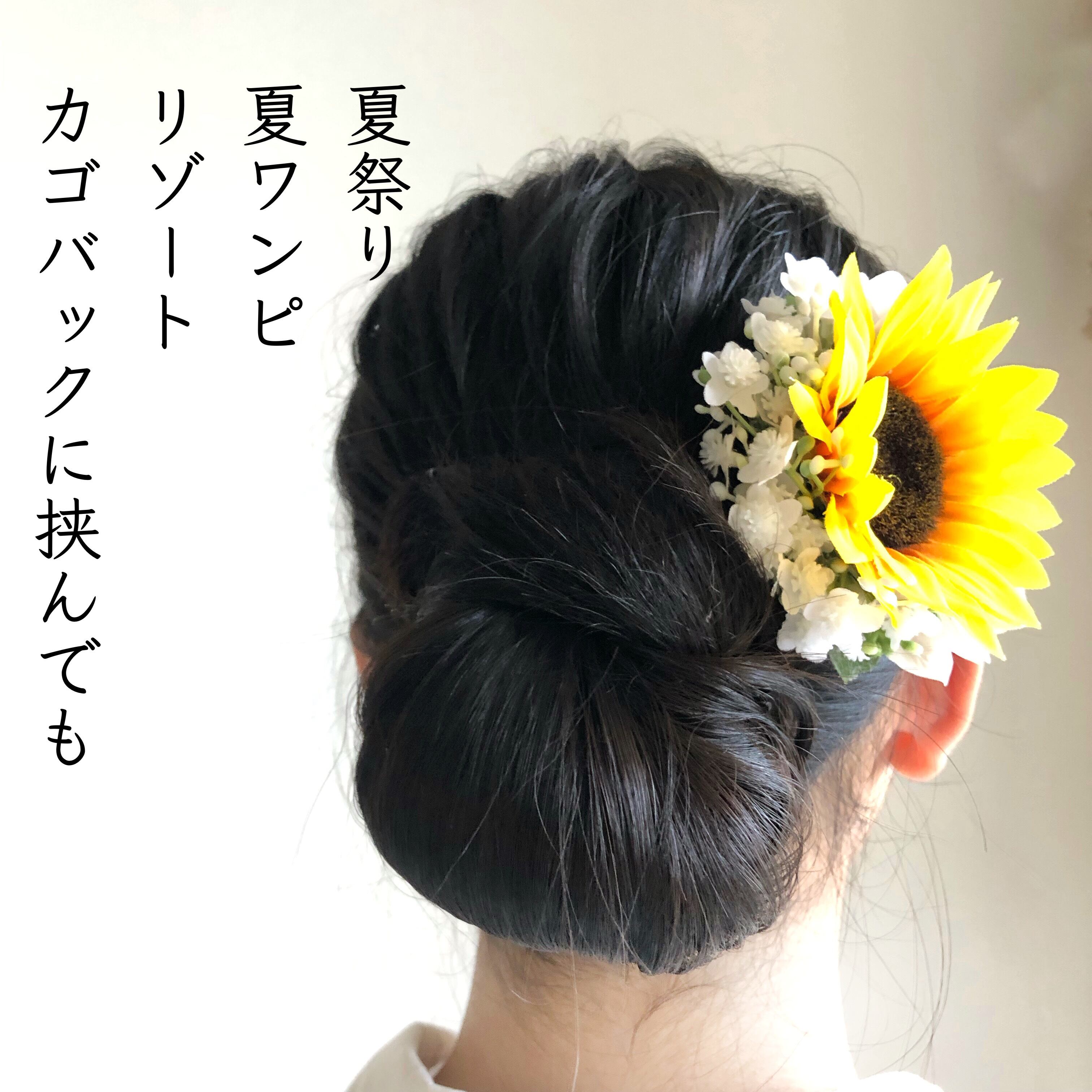 夏の向日葵かすみ草ヘアクリップ-Ⅱ | お花作家の店 良秋Ryosyu