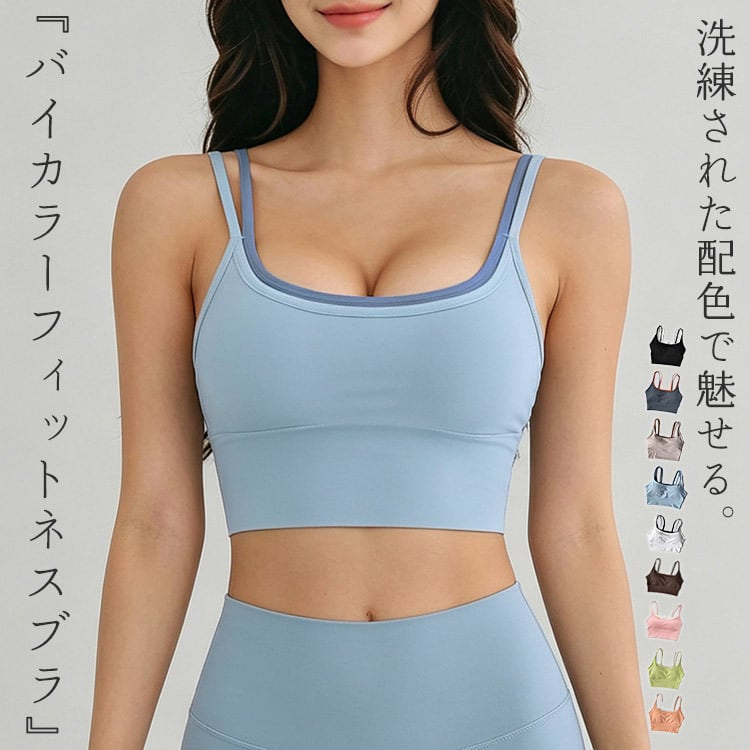 メール便】ヨガ ウェア ブラ スポーツブラ 揺れない レディース