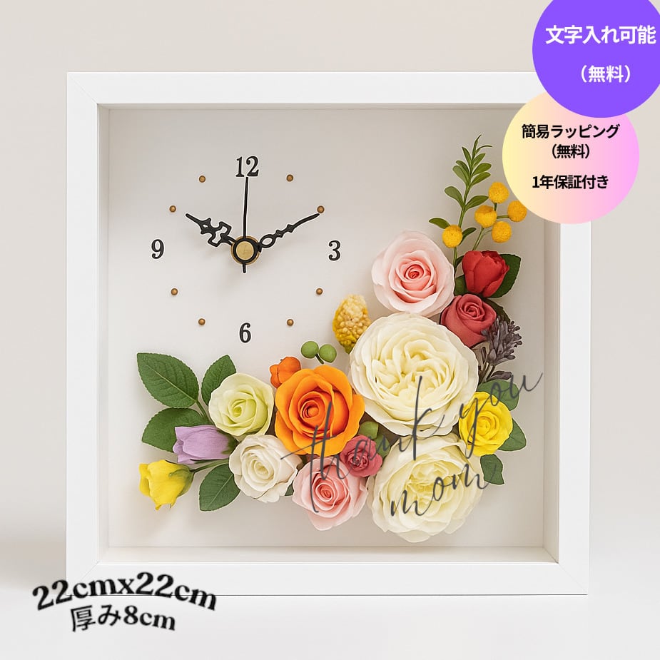 花時計 | はなはなぐりゅっけ