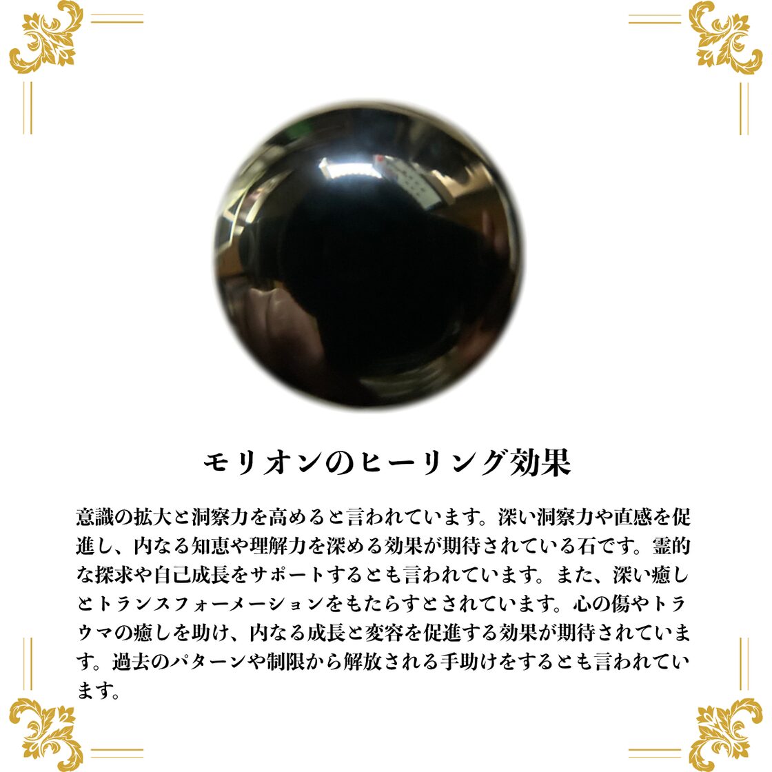 12mm 四神獣金彫水晶×モリオン パワーストーン ブレスレット天然石 