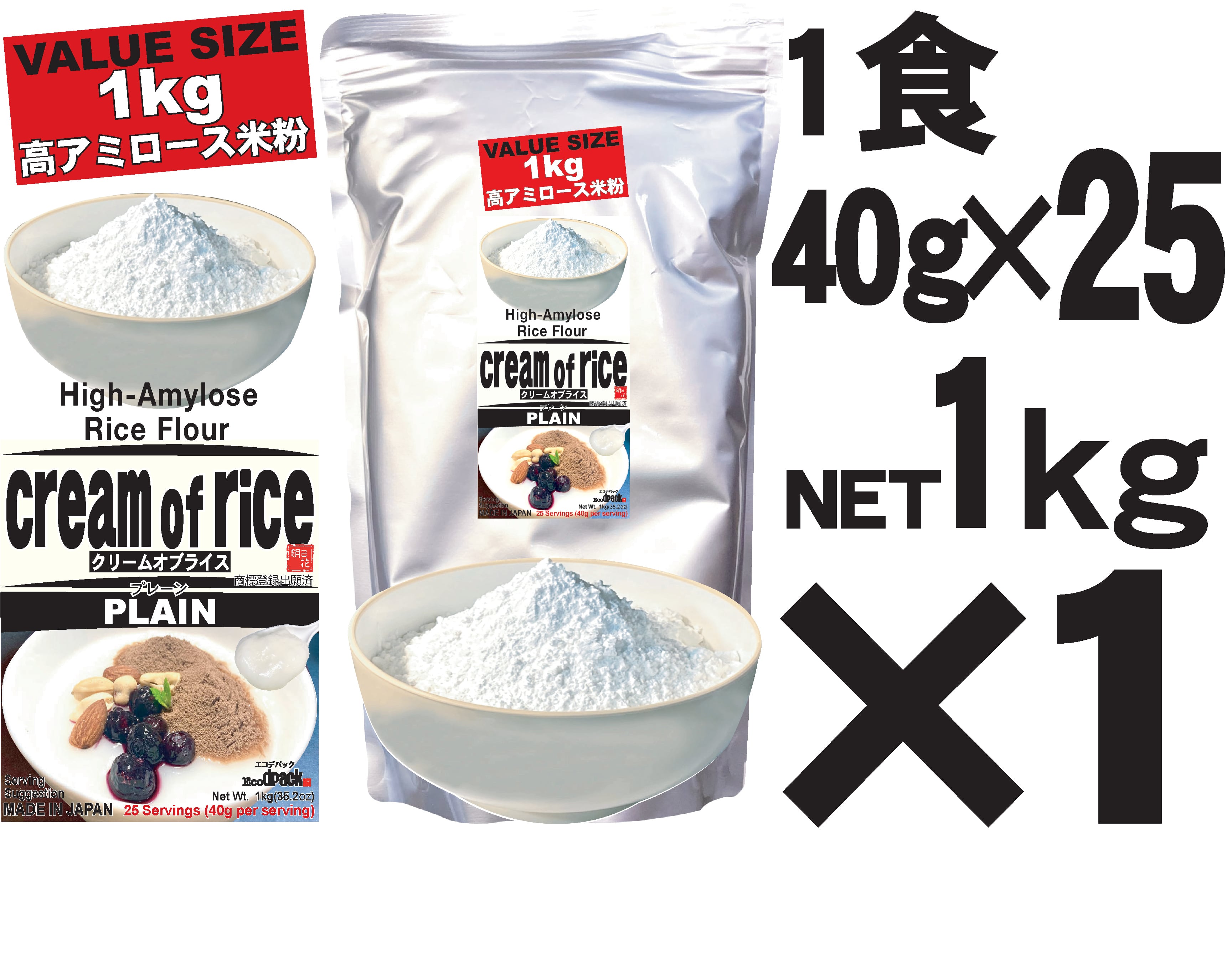 送料無料｜お試し 1kg クリームオブライス｜高アミロース米粉・米100