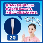 白十字 ハクジウ綿棒 2号 100本入