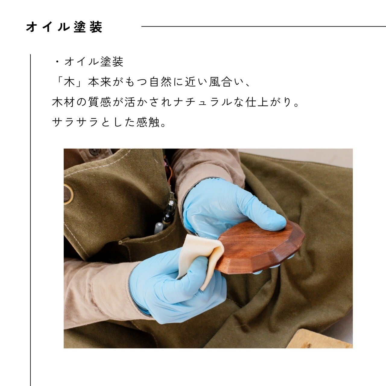 コースター | 塚本木工所