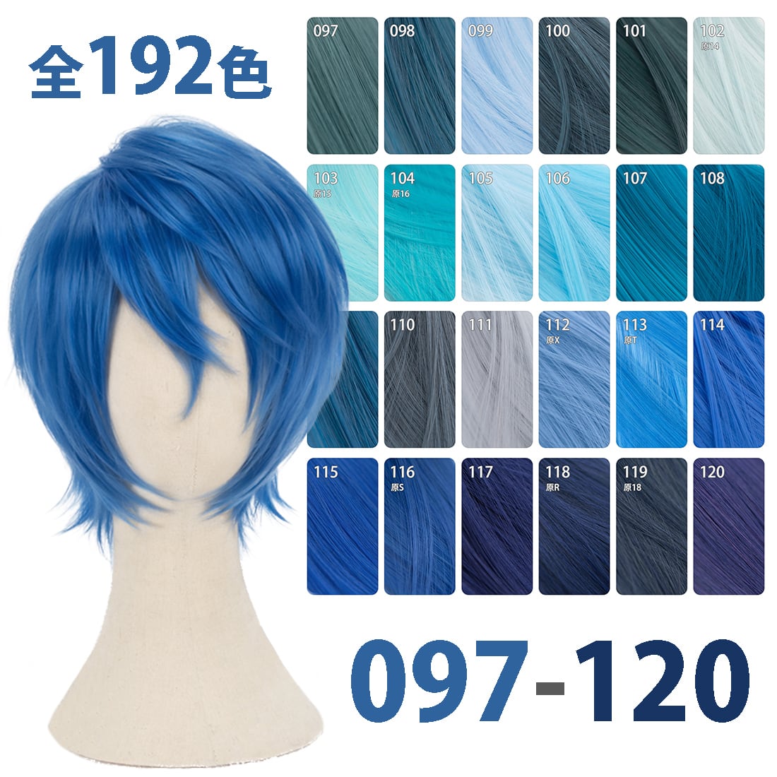 コスプレ耐熱ウィッグ ネイビー ショートウィッグ ☆しゅごキャラ！/月