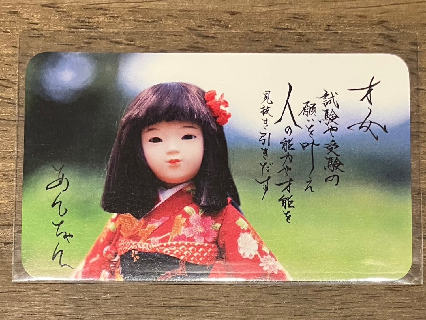 座敷わらしさん家のオリジナル耳掻き あんちゃん | warashisan