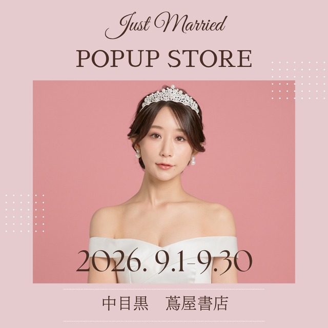 9/1-9/30：東京・中目黒蔦屋書店 ポップアップストア開催！