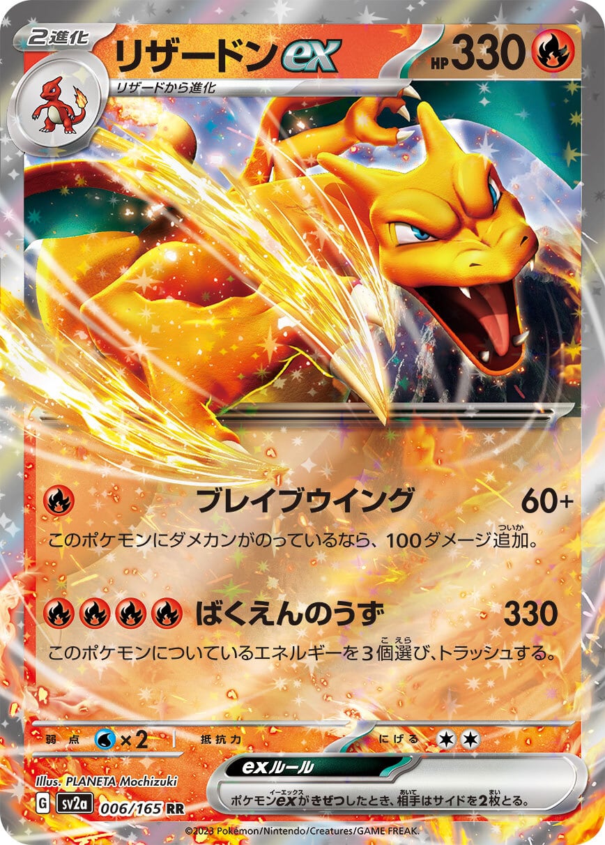 ポケモンカード SAR SA 22枚 まとめ売り リザードンV など