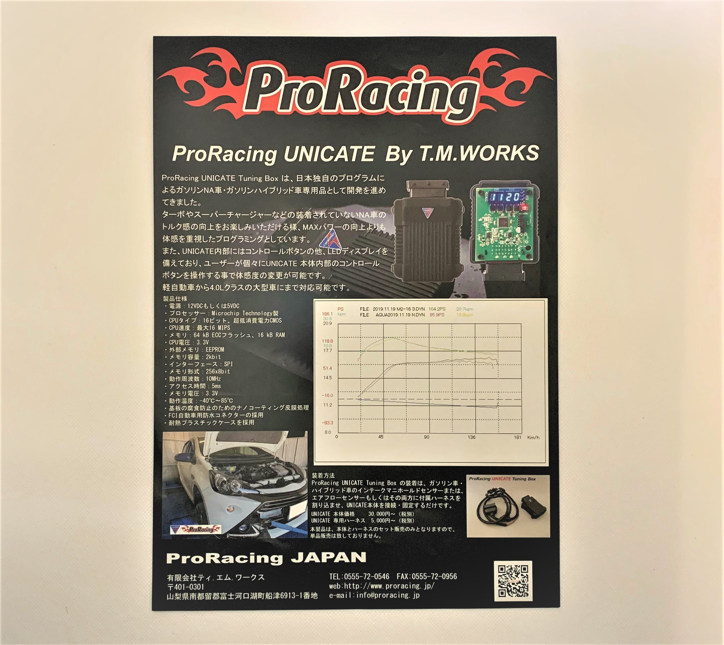 T.M.WORKS UNICATE Tuning Box アルファード | LINKMEDICAL.EU