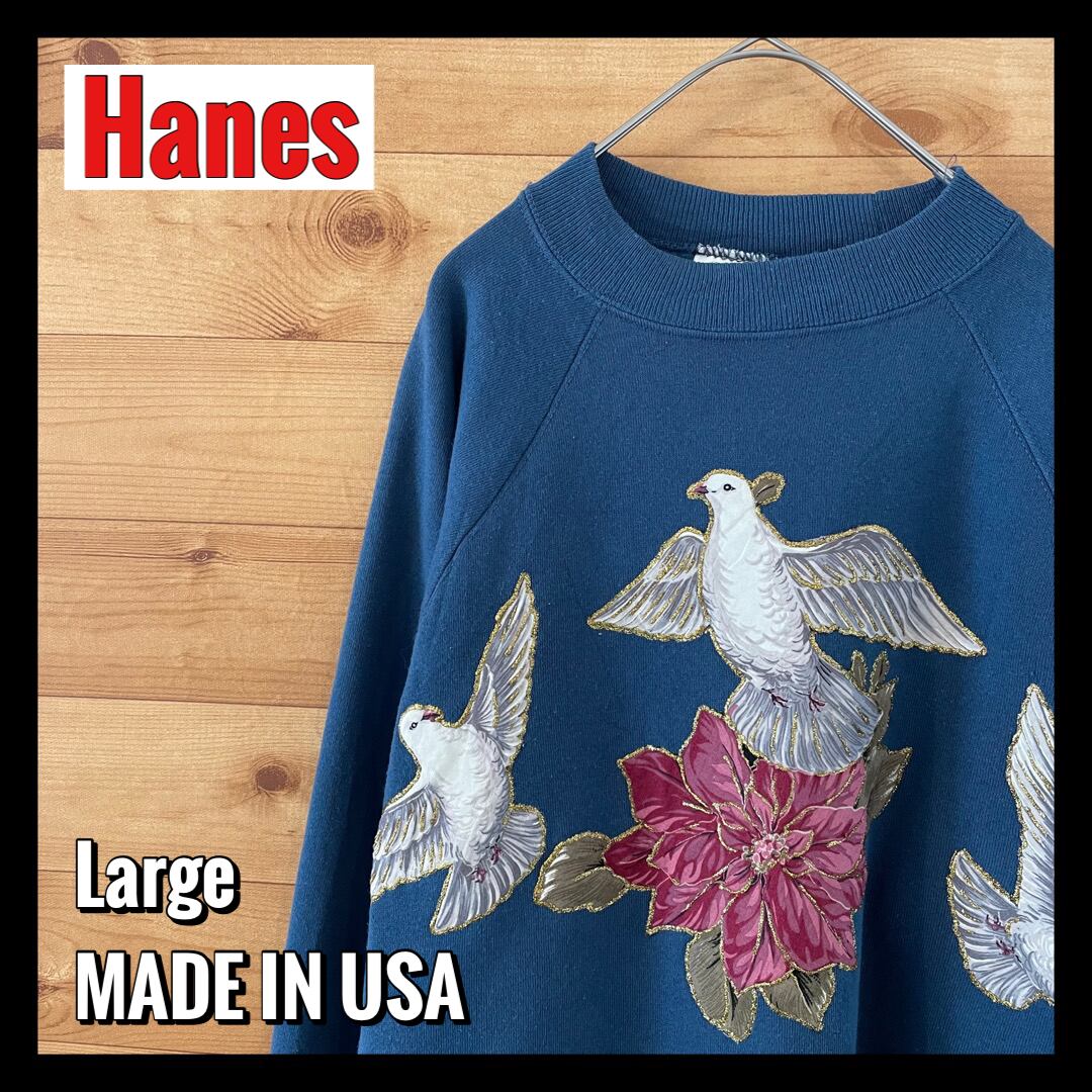 【Hanes】USA製 鳥 花 ラメ スウェット トレーナー ダサかわ系 レディースL us古着 | 古着屋手ぶらがbest powered by  BASE