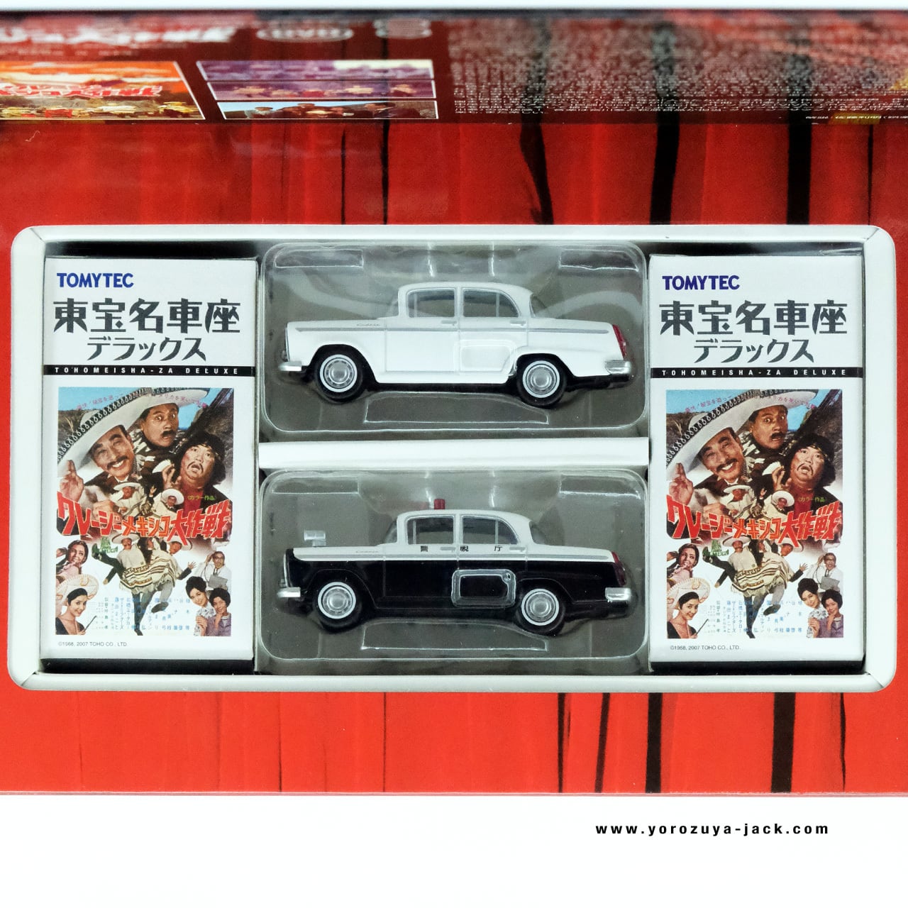 トミカリミテッドヴィンテージ 東宝名車座 VOL.05 デラックス