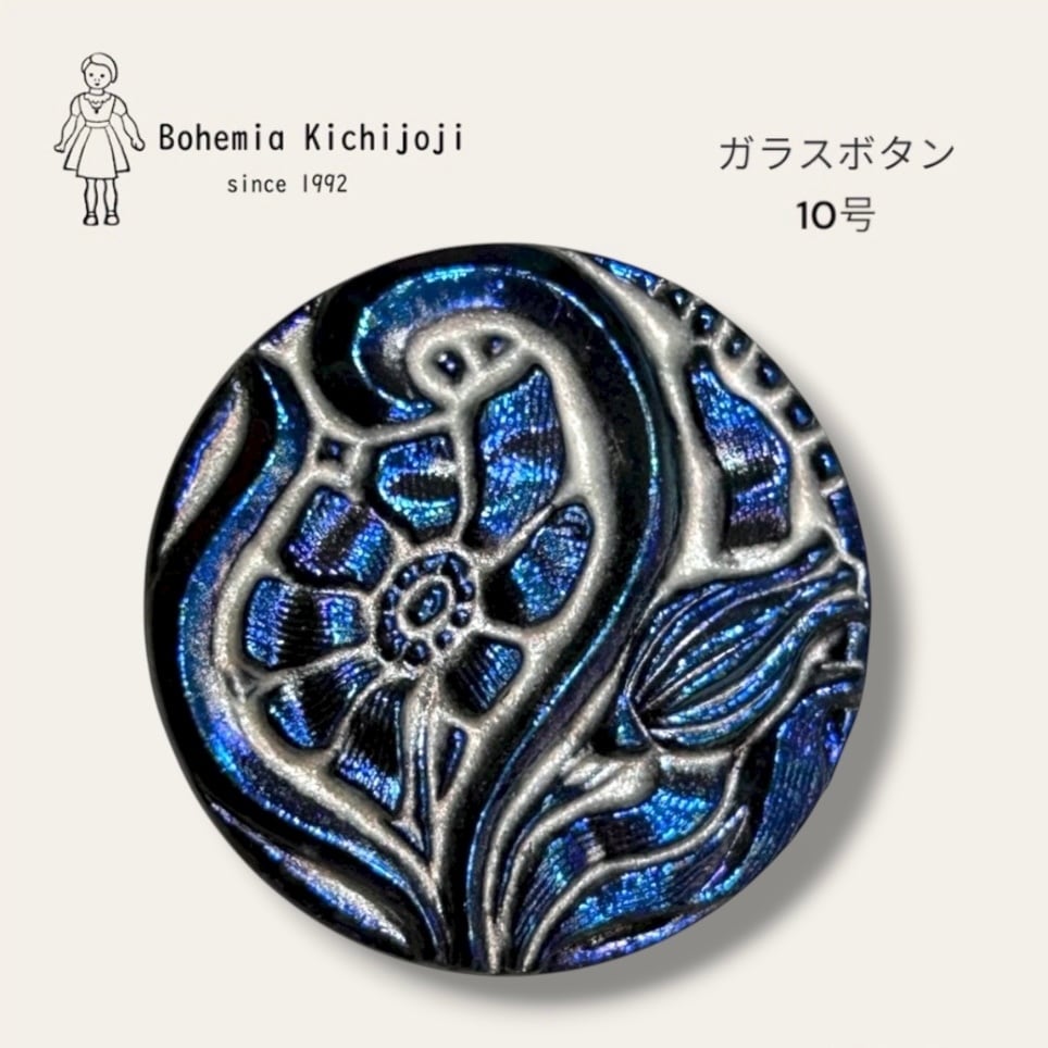 チェコ ガラスボタン】レースフラワー（玉虫色）10号 | ボヘミア吉祥寺