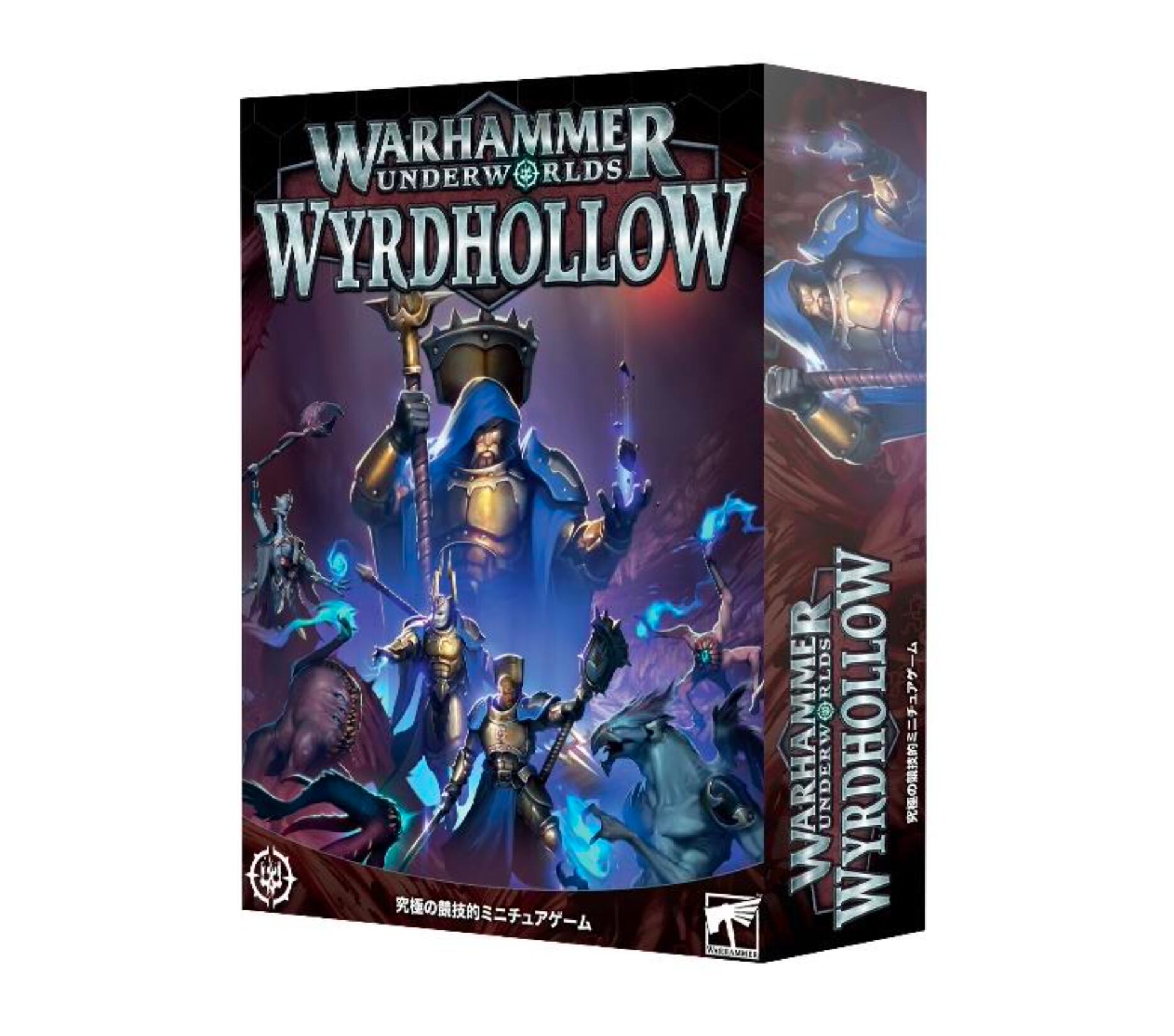 ウォーハンマーアンダーワールド：スターターセット 日本語版 2021