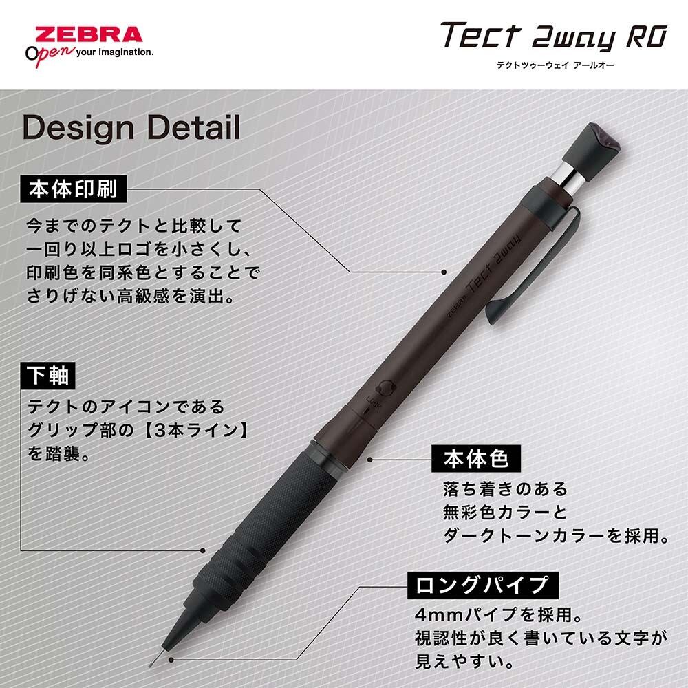 ゼブラ テクトツーウェイRO 製図用シャープペン ネイビーブラック P