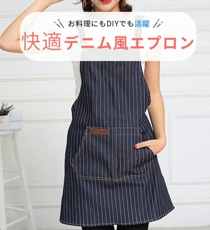 デニム風エプロン エプロン おしゃれ 男女兼用 作業用 料理 多機能 美容師 カフェ 調節可能 デニム フリーサイズ