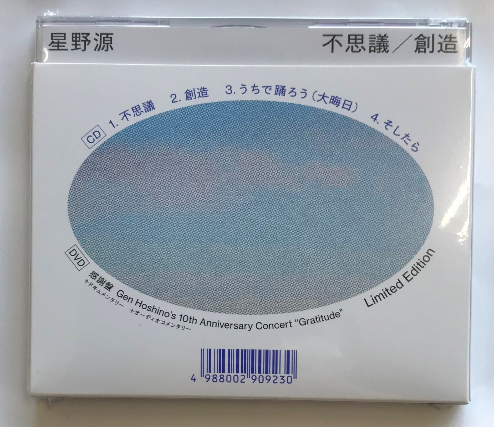 星野源 / 不思議／創造 / 初回限定“感謝”盤 (CD+DVD) | （株）フナヤマ