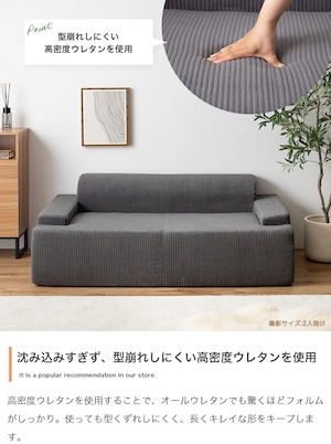 2人掛け 圧縮ソファ 幅140cm