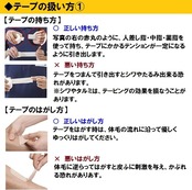 ニチバン バトルウィンセラポアテープ撥水(キネシオロジーテープ) 38mm×4.5m(伸長時) 1巻入り