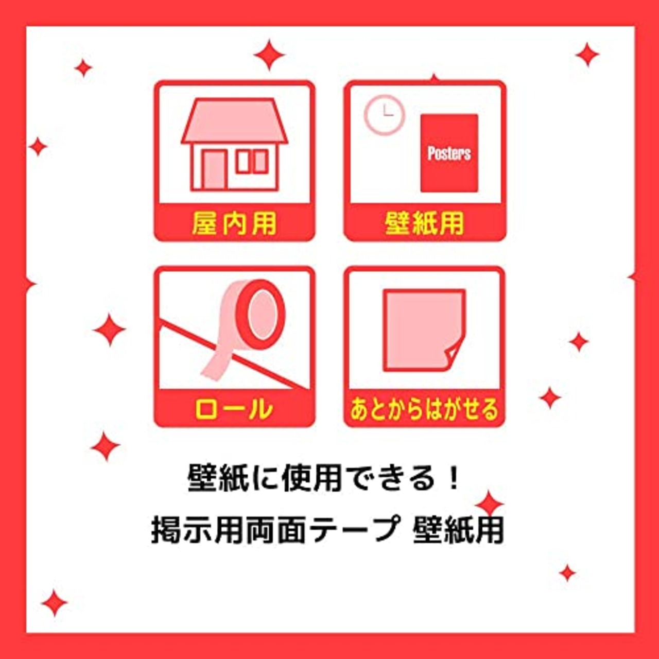 3M スコッチ 掲示用両面テープ 壁紙用24mm幅x1m ロール 8602R