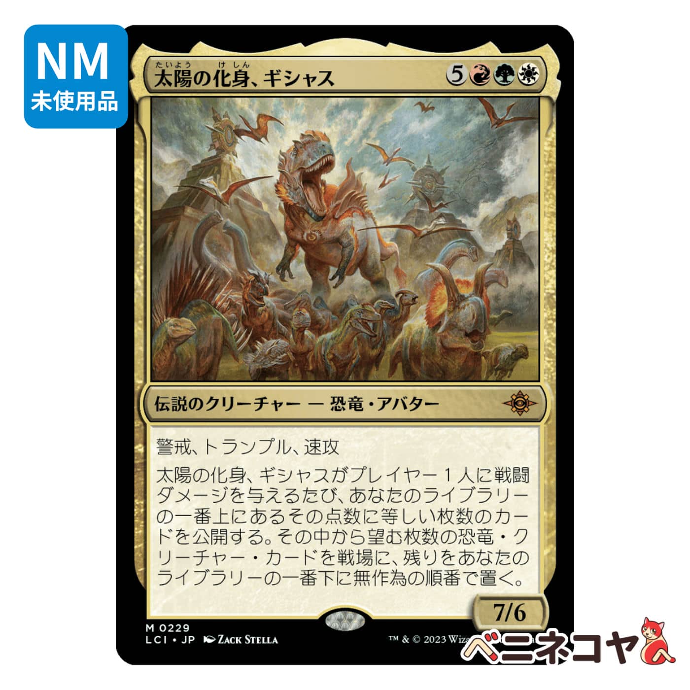 DMM12-71 SEC シグルーン(シリアル番号27) | Pay ID
