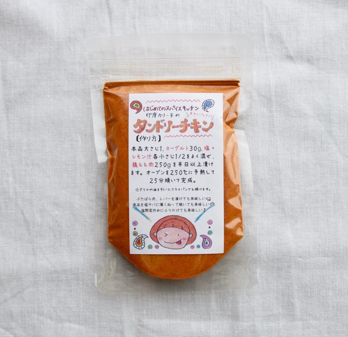 1000円ポッキリ日本食研　４袋　タンドリーチキンの素３〜４人前／袋　価格比較