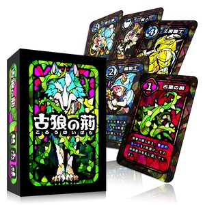 カードゲーム「古狼の荊」（送料込）