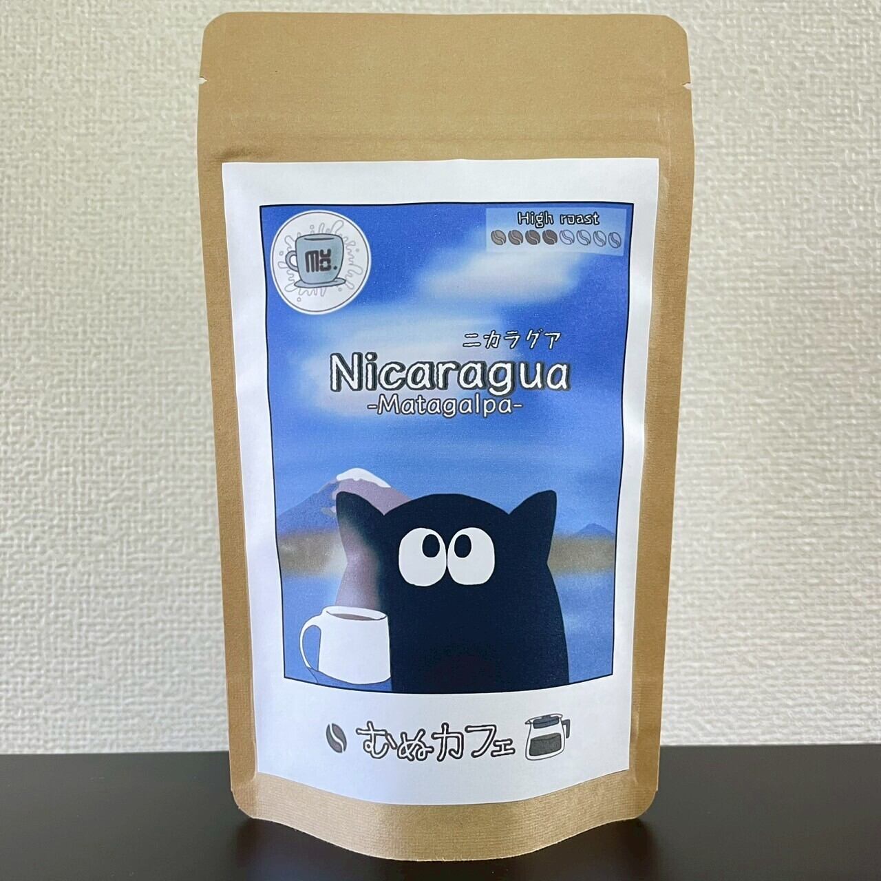 朝昼夜3種おためしセット】自家焙煎 コーヒー豆 エチオピア ニカラグア