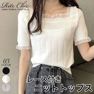 スクエアネック ニット 半袖 レディース トップス 春夏 韓国 おしゃれ きれいめ シンプル レース付き 大人 カジュアル リブニット 大人可愛い 大人女子