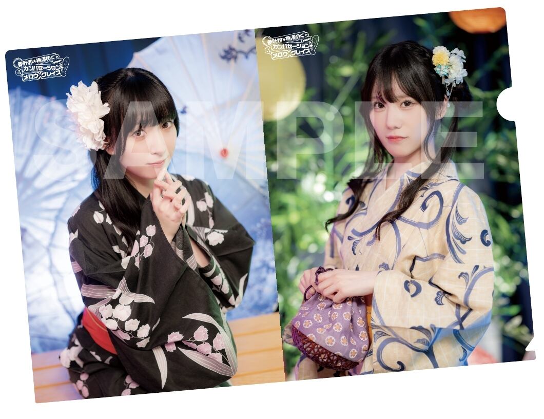 菅叶和・梅澤めぐのカンバセーション・メロウ・グレイス!～1st Fight