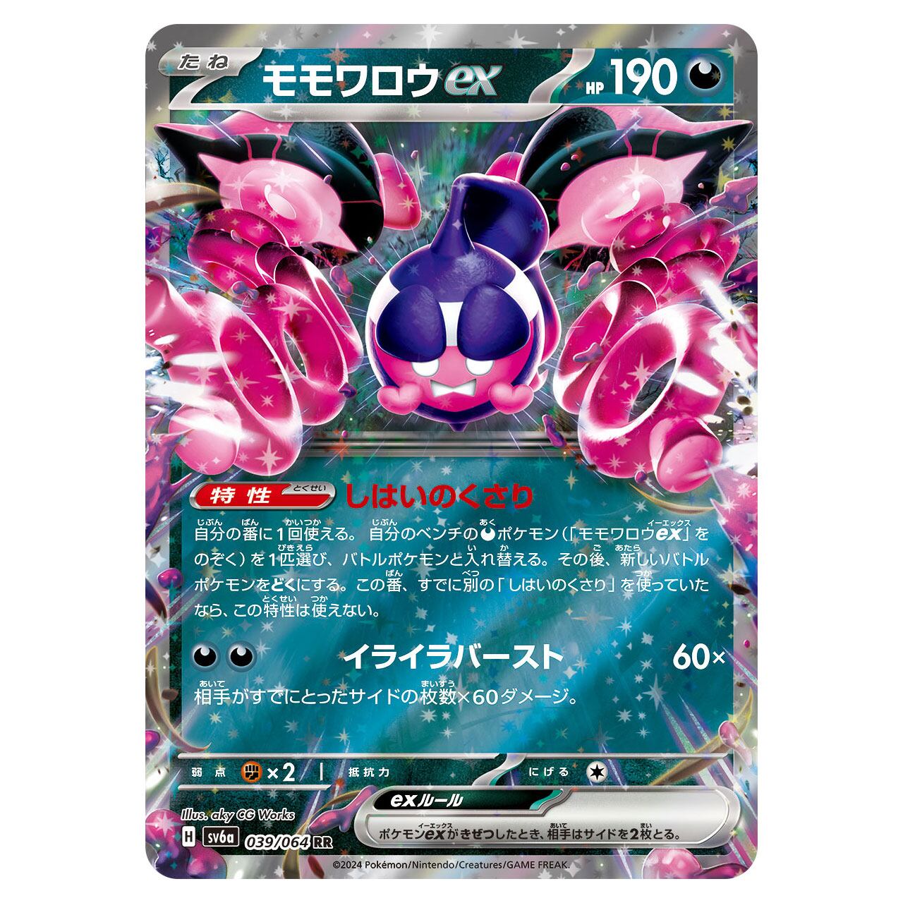 角折れ裏面キズ多い/レックウザ MレックウザEX(25th)【P】{024/025}