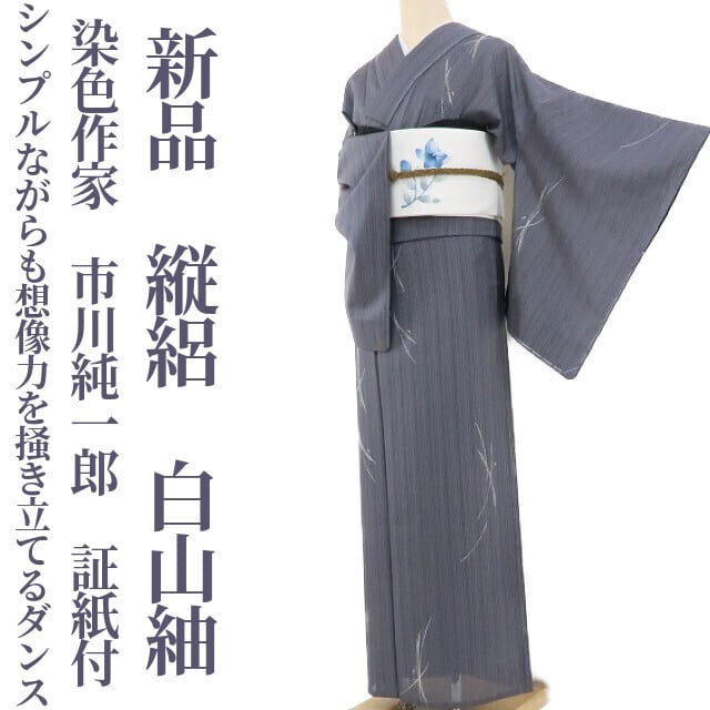 麗美逸品 新品同様 本格牛首紬×京友禅 手描染「市川純一郎」 正絹 悔しかっ