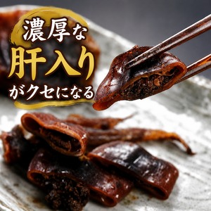 肝入り丸干いか　3尾