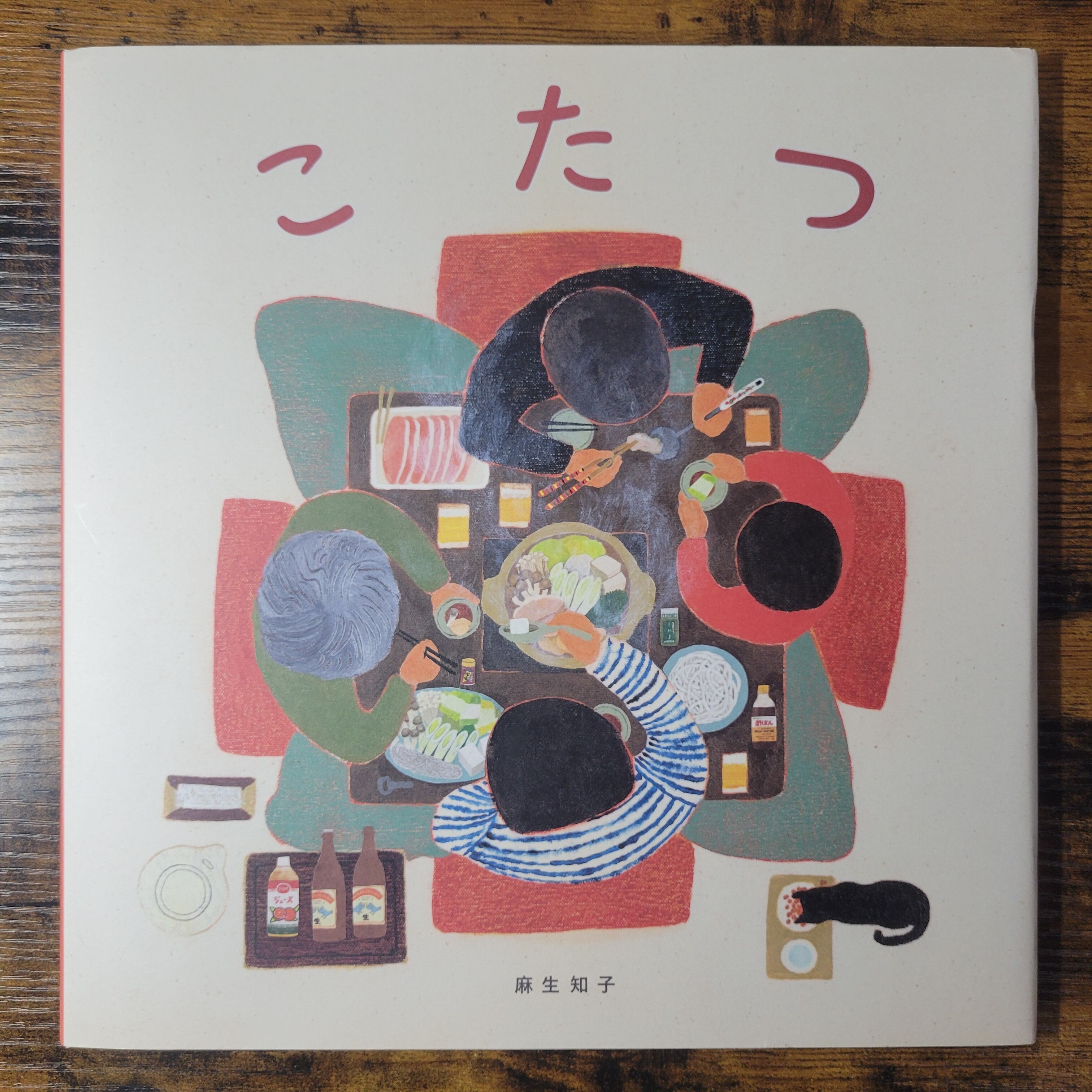 バースデイブック 12の月の贈りもの 本『バースデイブック12の月の贈りもの』 | エースブックサービス