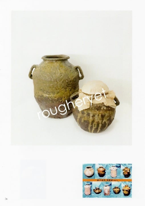 國吉清尚作　宝瓶[中古] 國吉清尚作宝瓶[中古]