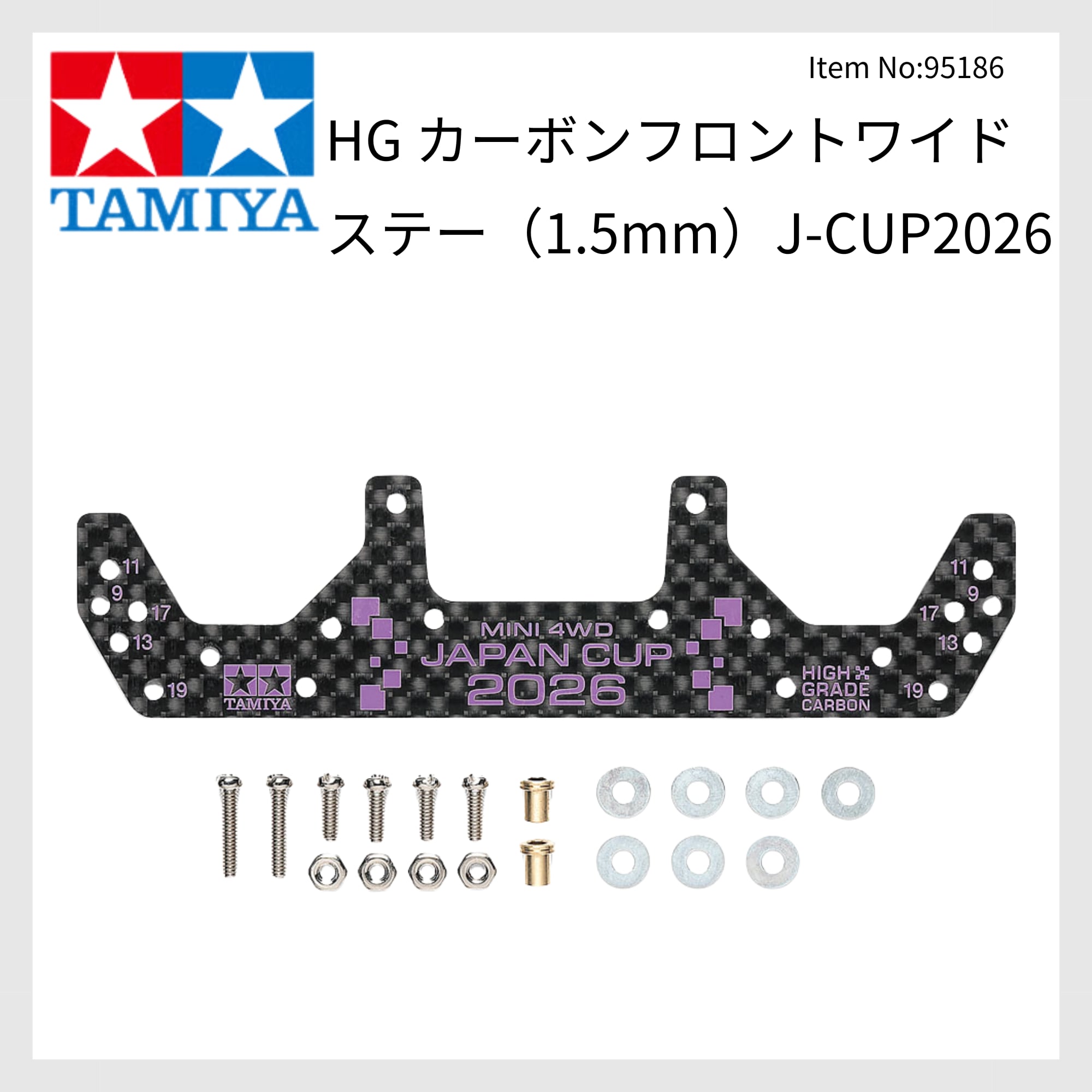 95186 HG カーボンフロントワイドステー（1.5mm）J-CUP2026 | E.D.M
