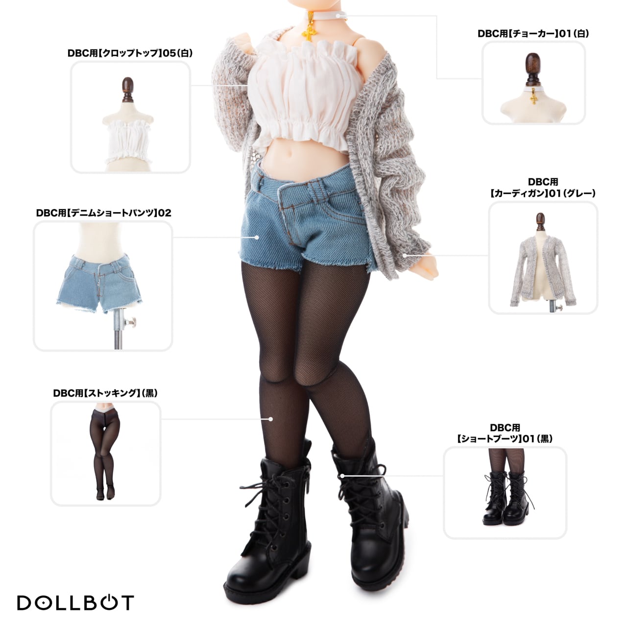 DBC用【デニムショートパンツ】01 | DOLLBOT
