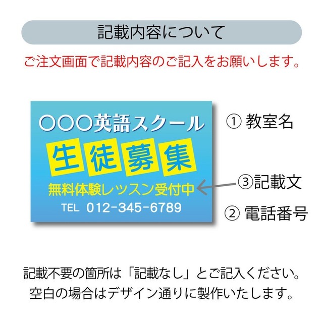 英語教室 英会話教室 スクール看板 生徒募集 プレート看板 アルミ複合板 穴あけ無料 屋外対応 sch0020